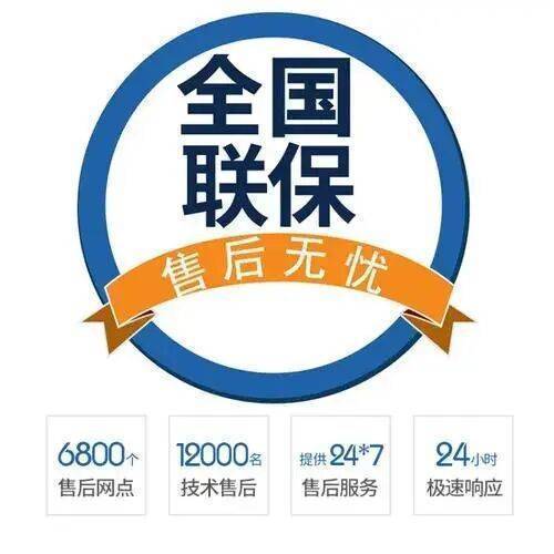 郴州三洋洗衣机服务中心